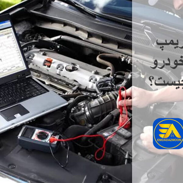 ریمپ خودرو