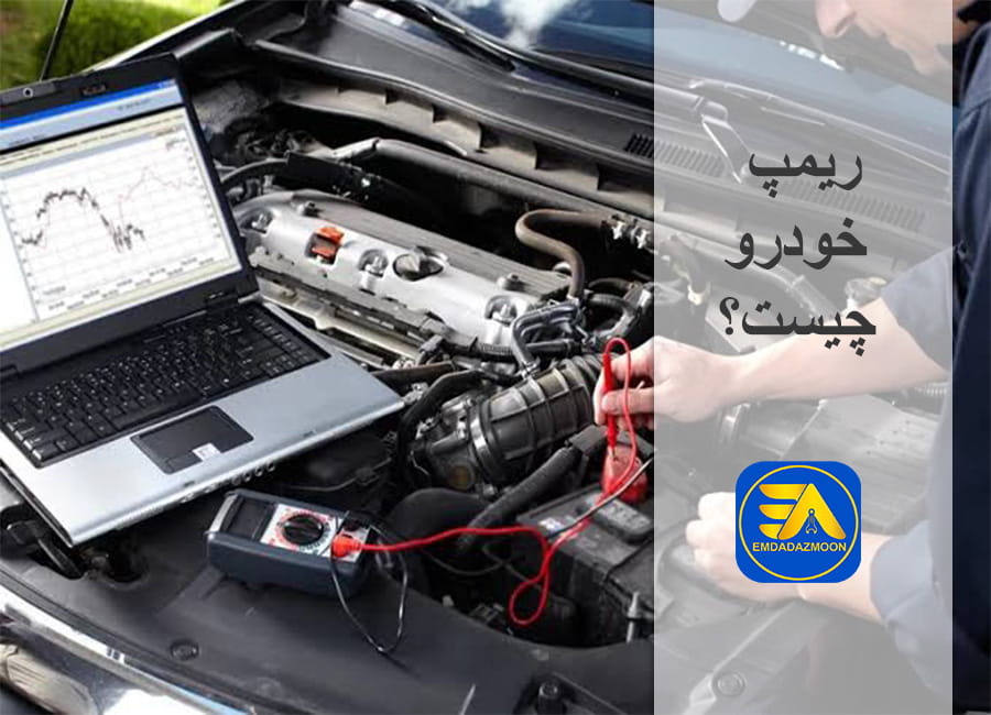 ریمپ خودرو